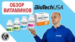 Обзор витаминов BiotechUSA [One a Day, Vitabolic, Multivitamin for Men, Daily Pack]