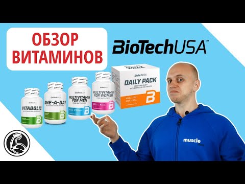 Обзор витаминов BiotechUSA [One a Day, Vitabolic, Multivitamin for Men, Daily Pack]